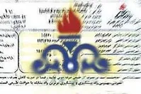 آغاز حذف قبوض کاغذی گاز از امروز