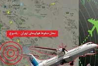 آخرین وضعیت هواپیمای سقوط کرده/ چرا وزرای ربیعی و آخوندی عذرخواهی نکردند؟