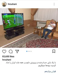 رئیس‎جمهور در حال تماشای بازی ایران-مراکش/روحانی: بچه‌ها مچکریم+عکس