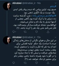 واکنش وزیر فرهنگ و سخنگوی دولت به حکم اعدام ۳ جوان معترض
