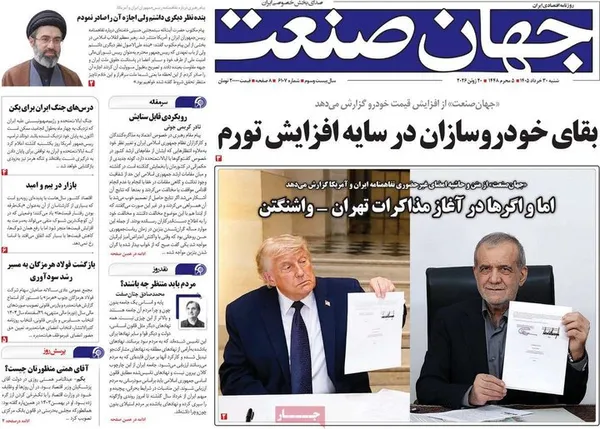 روزنامه