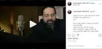 لغو کنسرت‌ رضا صادقی بخاطر جان‌باختگان اعتراضات بنزینی