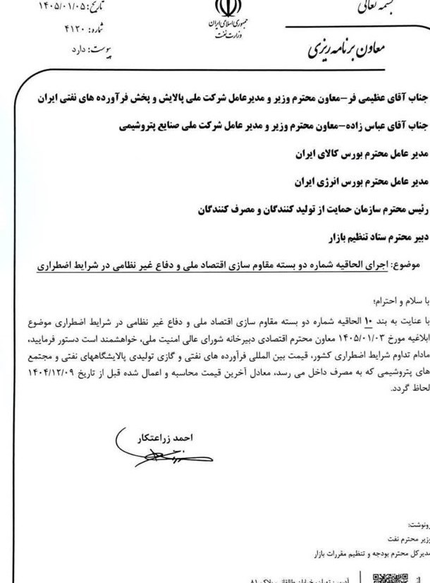 افزایش ۴۰ درصدی قیمت پایه مواد پتروشیمی