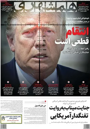 روزنامه‌های امروز سه‌شنبه ۱۴۰۵/۰۴/۰۹