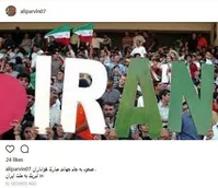 تبریک اینستاگرامی علی پروین/تصویر