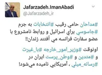 بازداشت 2 مداح سرشناس به جرم ارتباط نامشروع؟