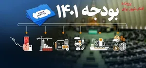 اینفوگرافی| سهم هر ایرانی از بودجه سال ۱۴۰۱ چقدر است؟