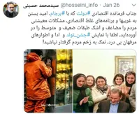 کنایه وزیر دولت احمدی‎نژاد به جشن تولد جهانگیری+عکس