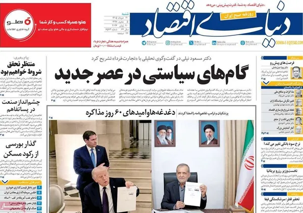 روزنامه