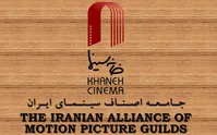 از انتخابات خانه سینما چه می‌دانیم؟