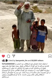 فرهاد مجیدی برد  استقلال را به چه کسی تقدیم کرد؟+عکس