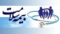 خبر خوش درباره عملکرد بیمه سلامت