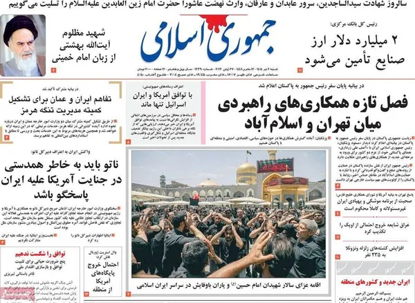 روزنامه&zwnj;های امروز شنبه ۱۴۰۵/۰۴/۰۶
