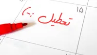 در تعطیلات عید فطر به کجا سفر کنیم؟