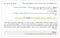 مداح جنجالی عید فطر و استادی‌ او در دانشگاه+تصاویر
