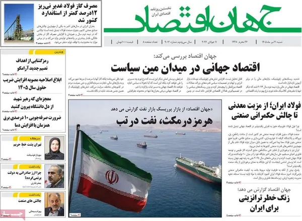 روزنامه