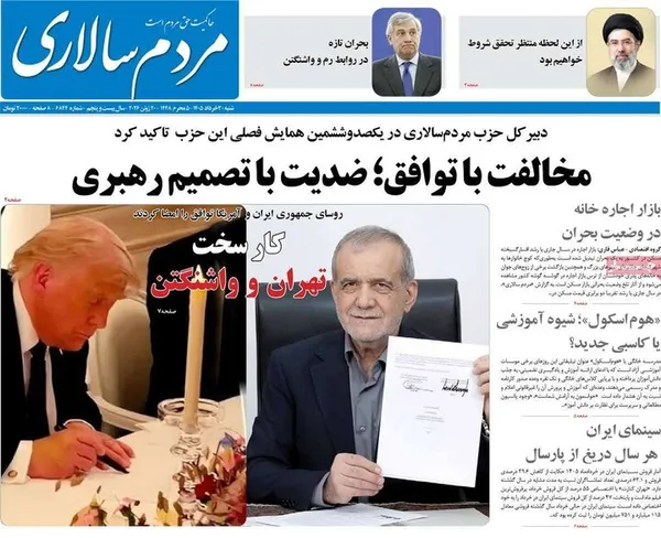 روزنامه