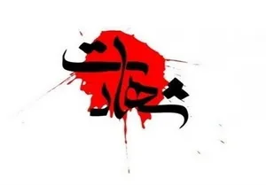 حمله هوایی آمریکا به ماهشهر/ ۱ شهید و ۴ نفر زخمی شدند