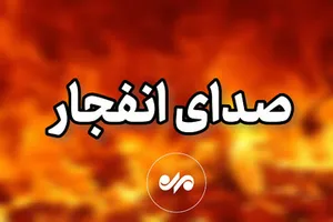 شنیده شدن صدای انفجارهایی در خلیج فارس