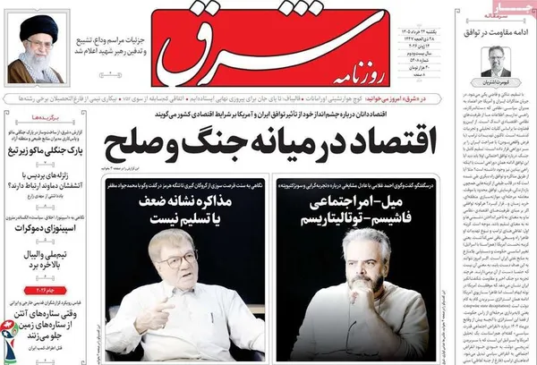 روزنامه