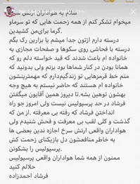 خداحافظی فرشاد احمدزاده از پرسپولیس