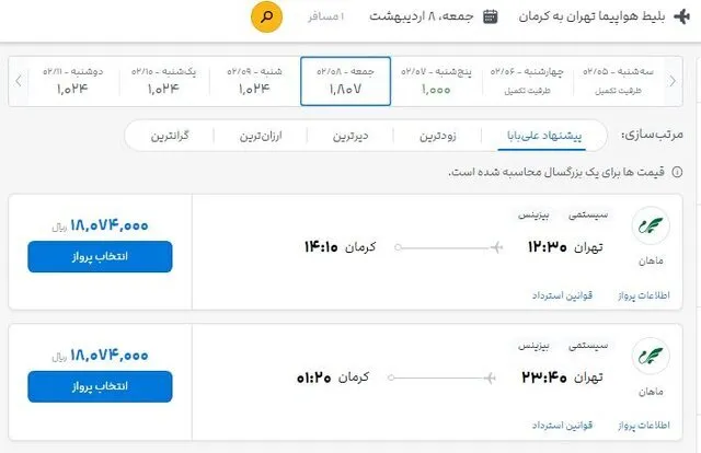 بلیت