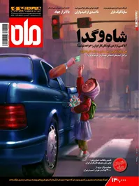 آغاز فعالیت‌انتخاباتی قالیباف با حمله به آیت‌الله هاشمی+تصویر