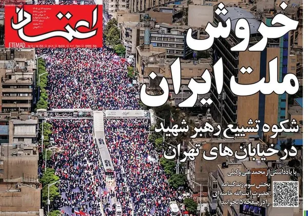 روزنامه&zwnj;ها