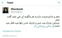 موضع‌گیری بازیگر زن درباره شعر جنجالی که یک مداح در نماز عید فطر خواند+تصویر