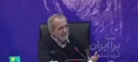 فیلم/پزشکیان: باید برای این سرقت مرا دار بزنند!
