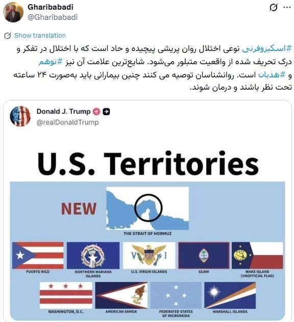 غریب‌آبادی: ترامپ اسکیزوفرنی دارد