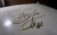 عکس| سنگ مزار استاد شجریان نصب شد