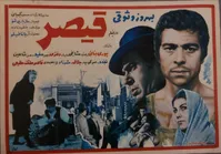انتقاد روزنامه اصولگرا از فیلم عنکبوت مقدس