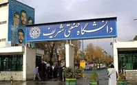 لغو مراسم جانباختگان دانشگاه شریف/ ورود دانش آموختگان به دانشگاه امروز و فردا ممنوع است