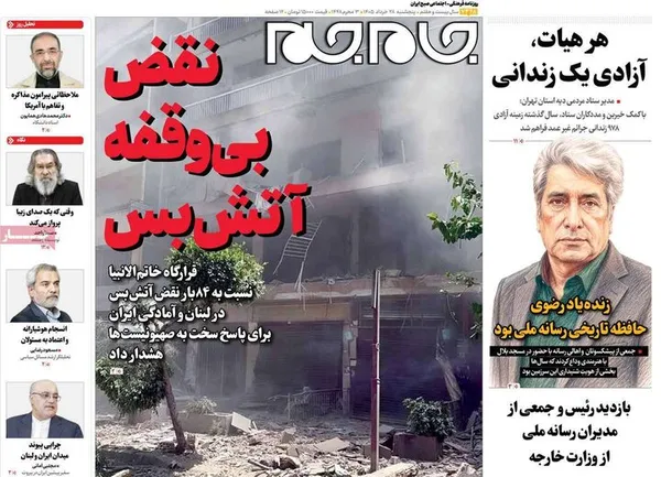 روزنامه