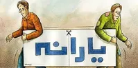 ده سال اعانه‌پردازی به مردم؛ چرا همه چیز به «یارانه» ختم می‌شود؟