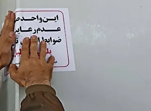 ۱۰ مرکز متخلف در قم پلمب شد