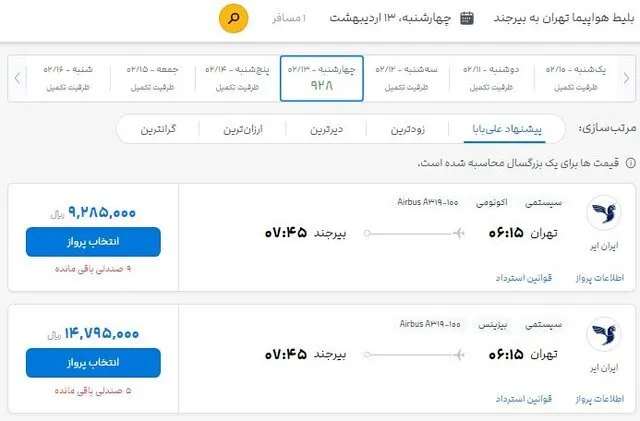 بلیت