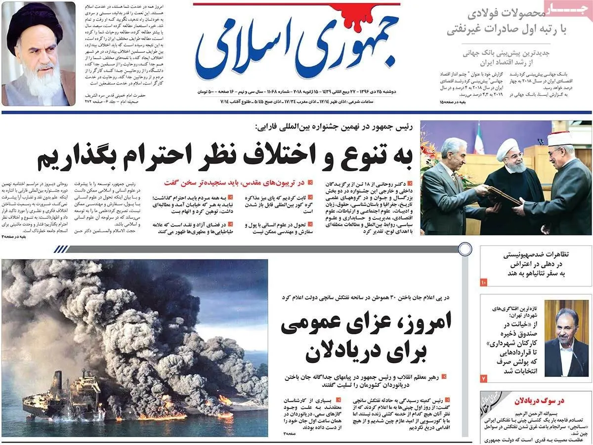 http://aftabnews.ir/