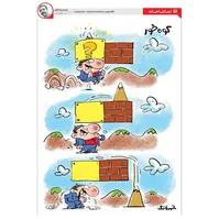 عکس| بازی کوه‌خور هم آمد!