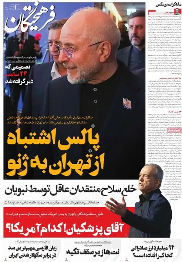 روزنامه