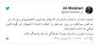 واکنش علی مطهری به تصاویر جنجالی دختران و پسران در سد لفور