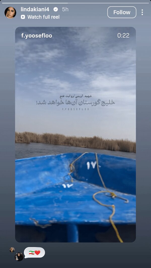 استوری خانم بازیگر درباره آمریکاییها در خلیج فارس استوری خانم بازیگر درباره آمریکاییها در خلیج فارس