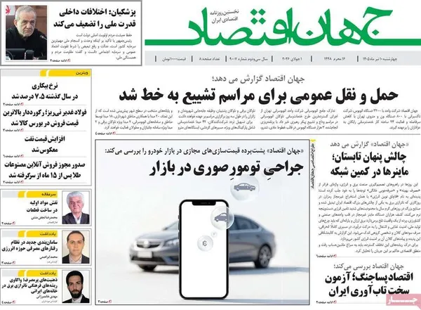 روزنامه