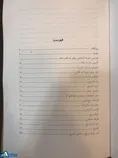 کتاب «از ماهی تا شالی؛ خاطرات چاف»،