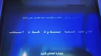 چرا کارت بانکی مهاجرین افغان مسدود شد؟