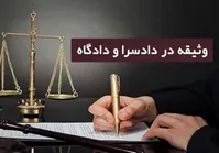 سرنوشت پرونده بازداشتی‌های اوین چه می‌شود؟