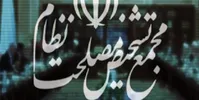مجمع باز هم درباره CFT تصمیم نگرفت