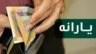 یارانه رئیسی به‌مناسبت ۲۲ بهمن؛ هر نفر ۱۰۰ هزار تومان