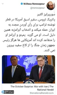 سورپرایز اکتبر؛ آمریکا مهرماه امسال به ایران حمله می‌کند!